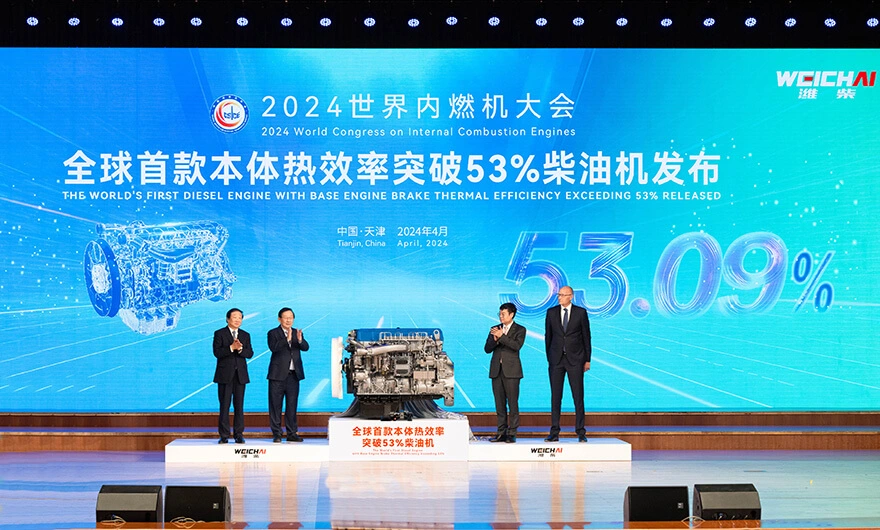 Weichai Power releases the world's first diesel engine with a body thermal efficiency of 53.09%